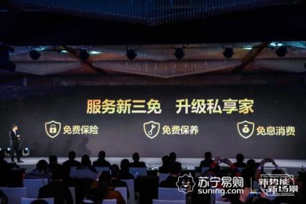 蘇寧家電再添新成員，中央集成發(fā)布會(huì)今日在南京召開(kāi)