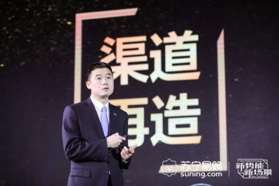 蘇寧家電再添新成員，中央集成發(fā)布會(huì)今日在南京召開(kāi)