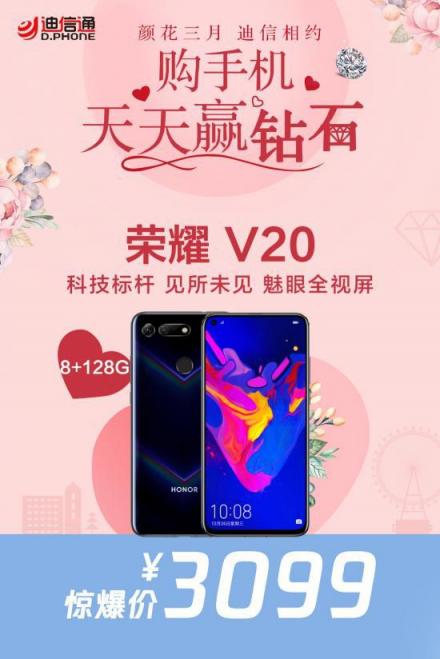 “顏花三月 迪信相約”購手機(jī)天天贏鉆石
