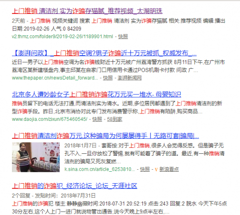 上門推銷難防范？教你一招，杜絕老人血汗錢被騙空