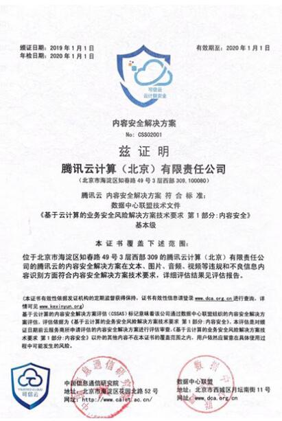 “凈網(wǎng)2019”行動(dòng)即將開始，企業(yè)如何做好內(nèi)容安全？