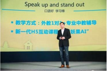 51Talk啟用“外教一對一+專業(yè)中教輔導”模式提升學習效果
