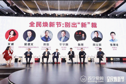 蘇寧全民煥新節(jié)開啟：大牌爆款直降，千萬好貨狂歡！