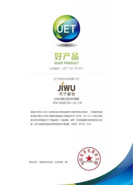 三天預(yù)約超27萬人！蘇寧極物小Biu空調(diào)憑啥這么火？