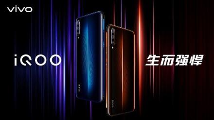 發(fā)布了！iQOO手機已上架京東 互聯(lián)網(wǎng)旗艦機終于來了
