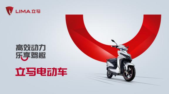 時(shí)刻準(zhǔn)備，立馬電動(dòng)車在新國標(biāo)執(zhí)行前為何一路高歌猛進(jìn)