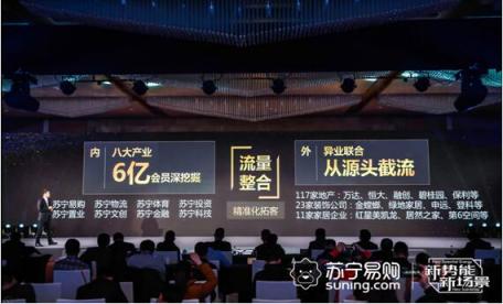 背靠大樹截流億萬(wàn)用戶，蘇寧集成家電擴(kuò)充“朋友圈”