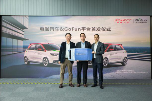 天際汽車與首汽GoFun出行開(kāi)啟全面戰(zhàn)略合作