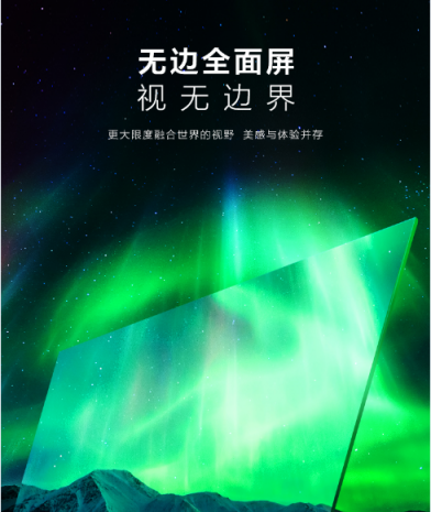 全民煥新！PPTV全面屏智能電視A系列43吋首發(fā)僅1999元