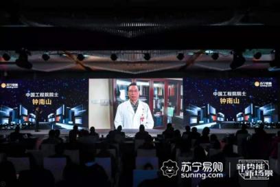 鐘南山隔空打call，蘇寧全民煥新節(jié)掀健康換新風(fēng)暴