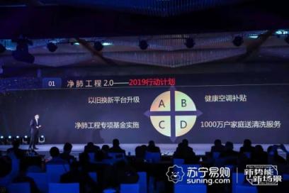 鐘南山隔空打call，蘇寧全民煥新節(jié)掀健康換新風(fēng)暴
