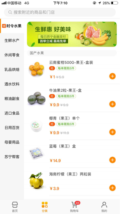 低價、品質(zhì)、速度都要？那就來蘇寧小店蘇小團