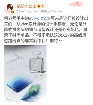 2019年的首款寶藏手機(jī)？vivo X27外觀細(xì)節(jié)詮釋高端時(shí)尚