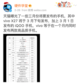 2019年的首款寶藏手機(jī)？vivo X27外觀細(xì)節(jié)詮釋高端時(shí)尚
