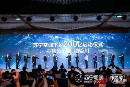 四六級市場的“空調(diào)盛宴”，蘇寧掀起全民煥新風(fēng)暴
