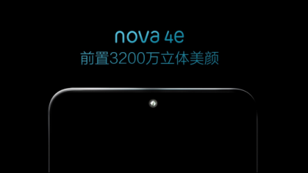 華為將發(fā)前置3200萬(wàn)像素鏡頭？華為nova 4e讓自拍更美