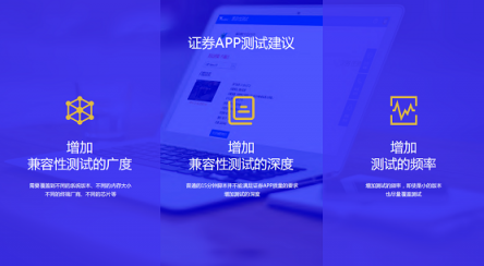 重磅！TestBird《證券測試白皮書》正式發(fā)布