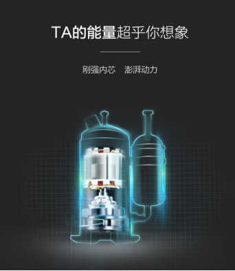 買空調(diào)先看壓縮機(jī)！揭秘蘇寧小Biu空調(diào)壓縮機(jī)核心配置
