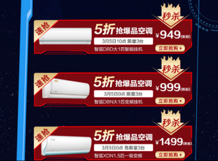漫威粉絕不錯過！蘇寧首發(fā)《驚奇隊長》定制款美的空調(diào)