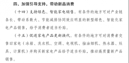 煥新春風(fēng)吹滿地，蘇寧以舊換新補(bǔ)貼10個(gè)億