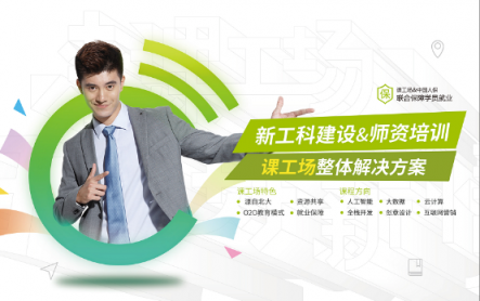 課工場攜手騰訊云走進(jìn)魯大 助力大數(shù)據(jù)人才培養(yǎng)
