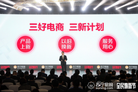 “喜新厭舊”也是好習(xí)慣？趕上蘇寧煥新節(jié)，添置新品不換白不換