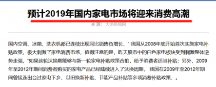 蘇寧全民煥新節(jié)有三招——快好省，助力家電換新無憂