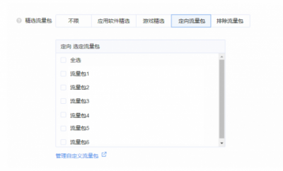 穿山甲推出自定義流量包，讓廣告效果管理精準(zhǔn)到每個(gè)資源位