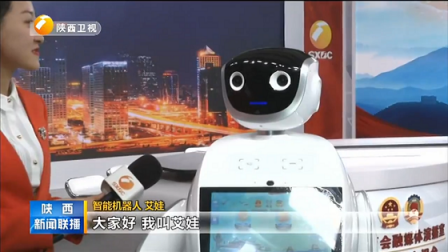 艾娃機器人助力智慧政務(wù)實力獲贊，被特邀參與兩會報道