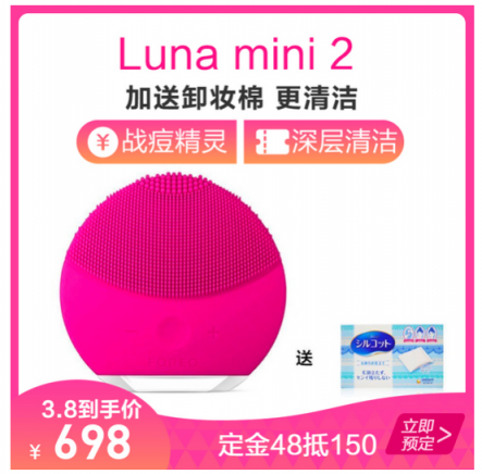 698元買到luna mini2，蘇寧國際女神節(jié)預(yù)售開啟