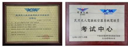 無人機駕駛員成為新職業(yè)，如何搭上就業(yè)快車？無人機培訓開班了