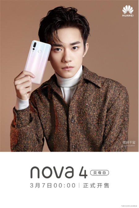 女神都愛(ài)的白色永不過(guò)時(shí)，華為nova4貝母白或成時(shí)尚單品