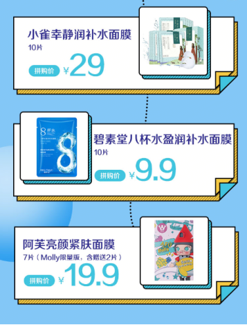 3.8超級拼購日又有新動作？源頭定制“拼品牌”來襲