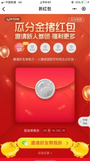 蘇寧3.8超級拼購日：“特價(jià)+紅包+付款”就完了嗎？