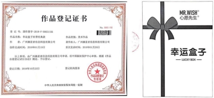遍布商場(chǎng)的網(wǎng)紅“幸運(yùn)盒子”里，僅MR.WISH做自主品牌產(chǎn)品
