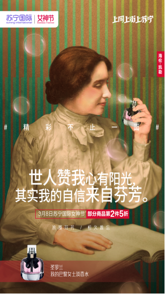 女神不止一面，蘇寧國(guó)際進(jìn)口尖貨限時(shí)折扣為三八節(jié)加碼