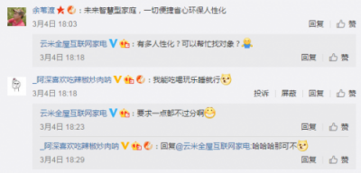 《流浪地球》發(fā)出神秘邀請(qǐng)，云米“未來家”或是AWE最大驚喜