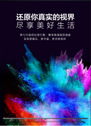 “性價比之王”蘇寧煥新節(jié)開搶，1999元PPTV全面屏智能電視