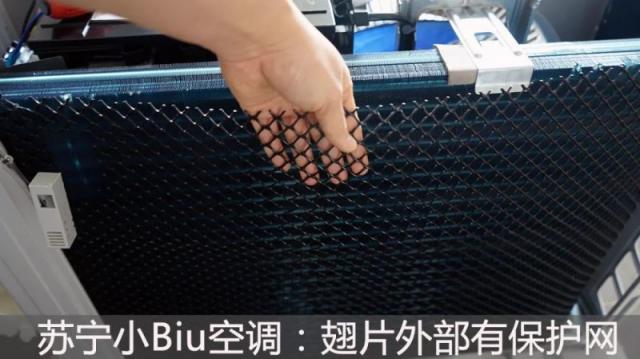 蘇寧小Biu空調VS.米家空調對比評測：拆機篇