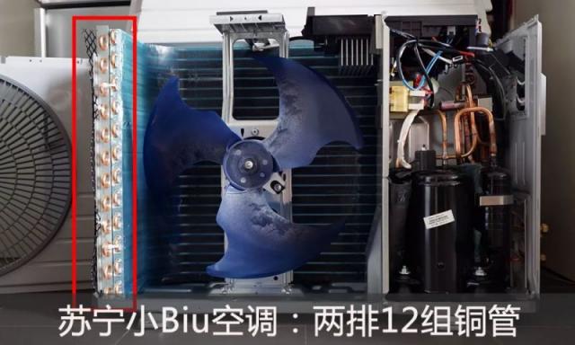蘇寧小Biu空調VS.米家空調對比評測：拆機篇