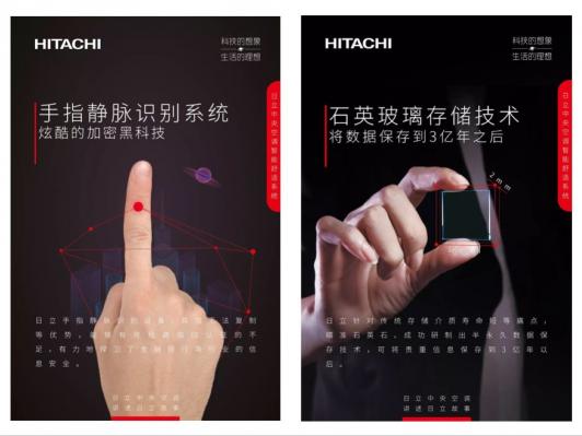 日立為你改變世界，帶你昱見(jiàn)理想生活