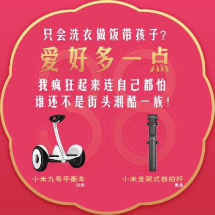 蘇寧煥新節(jié)聚焦新時(shí)代女性：工作生活兩不誤