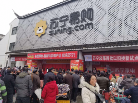 蘇寧煥新節(jié)“以舊換新”如何？全國用戶的熱情響應(yīng)給你答案