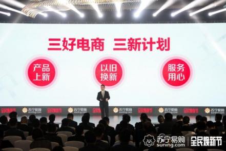 蘇寧煥新節(jié)“以舊換新”發(fā)福利啦，伙伴們千萬不要錯過