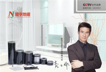 重磅消息！暖季地暖科技榮獲《高新技術(shù)企業(yè)》榮譽(yù)證書(shū)