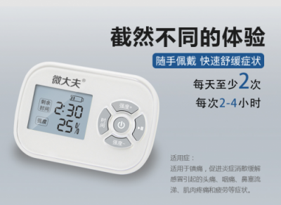 遠(yuǎn)離感冒，3.8節(jié)微大夫天貓店是這樣“心疼女神”