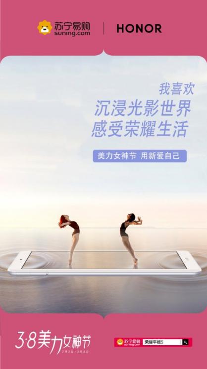 用新愛(ài)自己，蘇寧美力女神節(jié)為女性朋友打CALL