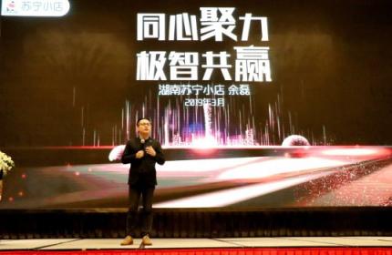 蘇小團(tuán)、前置倉(cāng)……蘇寧小店的“極智2019”有什么？
