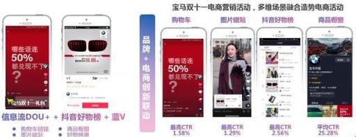 干貨︱一篇長(zhǎng)文，微播易帶你讀懂抖音營(yíng)銷(xiāo)的全部門(mén)道