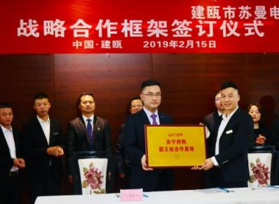 拼基地、拼品牌、煥新節(jié)……蘇寧拼購產(chǎn)業(yè)互聯(lián)格局已悄然成型